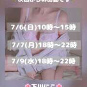 ヒメ日記 2025/07/04 16:42 投稿 下川にこ(しもかわにこ) 五十路マダムエクスプレス厚木店(カサブランカグループ)