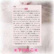 ヒメ日記 2025/07/18 09:14 投稿 下川にこ(しもかわにこ) 五十路マダムエクスプレス厚木店(カサブランカグループ)