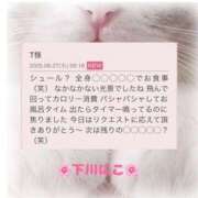 ヒメ日記 2025/08/27 15:04 投稿 下川にこ(しもかわにこ) 五十路マダムエクスプレス厚木店(カサブランカグループ)