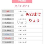 ヒメ日記 2026/09/13 19:05 投稿 りょう 奥鉄オクテツ神奈川店（デリヘル市場グループ）
