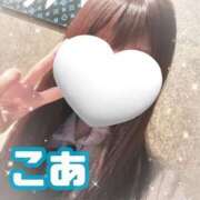 こあ 9:00〜24:00🤍こあ ハピネス札幌