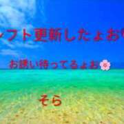 ヒメ日記 2025/10/24 08:00 投稿 空(そら) エッチな熟女(広島)
