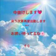 ヒメ日記 2025/10/25 16:21 投稿 空(そら) エッチな熟女(広島)