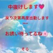 ヒメ日記 2025/12/13 16:20 投稿 空(そら) エッチな熟女(広島)