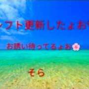ヒメ日記 2026/03/28 11:20 投稿 空(そら) エッチな熟女(広島)