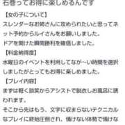 ヒメ日記 2025/07/23 10:06 投稿 ルイ★新人 人妻生レンタル-石巻-