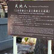 ヒメ日記 2025/11/10 10:06 投稿 ルイ★新人 人妻生レンタル-石巻-