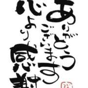 ヒメ日記 2026/01/14 19:26 投稿 ルイ★新人 人妻生レンタル-石巻-