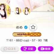 めめ ありがとう❕ 若葉