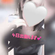 さな 明日は！！！ 治療院.LOVE 宇都宮店