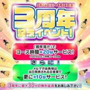 あいこ 3周年イベント🎉 茨城神栖ちゃんこ