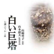 ヒメ日記 2026/04/06 23:36 投稿 七瀬ふうか ウフフな40。ムフフな50。。（横浜ハレ系）