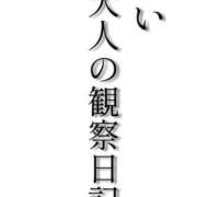 ヒメ日記 2026/05/11 19:46 投稿 七瀬ふうか ウフフな40。ムフフな50。。（横浜ハレ系）
