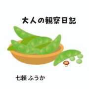 ヒメ日記 2026/05/18 08:03 投稿 七瀬ふうか ウフフな40。ムフフな50。。（横浜ハレ系）