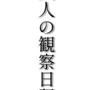 ヒメ日記 2026/10/12 14:02 投稿 七瀬ふうか ウフフな40。ムフフな50。。（横浜ハレ系）
