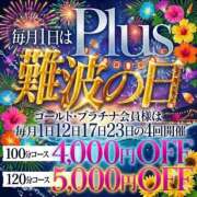 ヒメ日記 2026/08/01 11:24 投稿 真穂(まほ) PLUS難波店