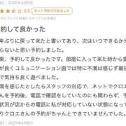 クロミ 💌口コミありがとう💌 ドMな奥さん 日本橋店