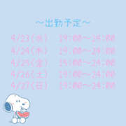 ヒメ日記 2025/04/21 08:08 投稿 せんな ハピネス＆ドリーム福岡