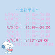 ヒメ日記 2025/04/29 08:08 投稿 せんな ハピネス＆ドリーム福岡