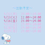 ヒメ日記 2025/05/11 08:08 投稿 せんな ハピネス＆ドリーム福岡