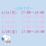 ヒメ日記 2025/06/16 11:09 投稿 せんな ハピネス＆ドリーム福岡