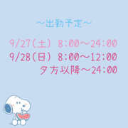 ヒメ日記 2025/09/26 19:08 投稿 せんな ハピネス＆ドリーム福岡