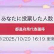 ヒメ日記 2025/10/29 18:18 投稿 つばさ ルーフ福井