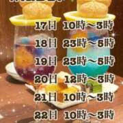 ヒメ日記 2025/04/14 22:13 投稿 みさき 40分7600円 回春性感メンズエステ猫の手 大垣／羽島