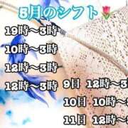 ヒメ日記 2025/05/02 20:03 投稿 みさき 40分7600円 回春性感メンズエステ猫の手 岐阜／岐南