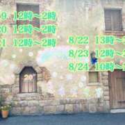 ヒメ日記 2025/08/18 10:23 投稿 みさき 40分7600円 回春性感メンズエステ猫の手 尾張一宮