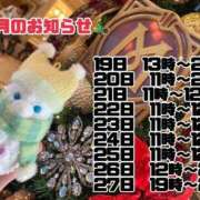 ヒメ日記 2025/12/17 18:33 投稿 みさき 40分7600円 回春性感メンズエステ猫の手 尾張一宮