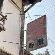 ヒメ日記 2025/05/10 00:09 投稿 天沢 池田マッサージ