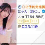 ヒメ日記 2026/07/12 11:18 投稿 にゃん【あ〇ちゃん激似SS級】 STELLA TOKYO－ステラトウキョウ－