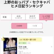 ヒメ日記 2025/11/06 17:36 投稿 りか Club S