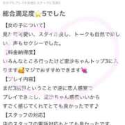 ヒメ日記 2025/04/09 15:04 投稿 里沙（りさ） NOA（ノア）