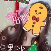 ヒメ日記 2025/12/24 17:49 投稿 里沙（りさ） NOA（ノア）