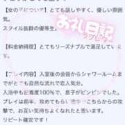 ヒメ日記 2026/01/04 11:34 投稿 里沙（りさ） NOA（ノア）