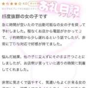 ヒメ日記 2026/01/28 17:38 投稿 里沙（りさ） NOA（ノア）