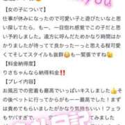 ヒメ日記 2026/03/10 16:37 投稿 里沙（りさ） NOA（ノア）