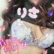 ヒメ日記 2026/03/29 19:06 投稿 里沙（りさ） NOA（ノア）