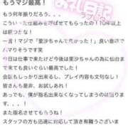 ヒメ日記 2026/07/12 14:49 投稿 里沙（りさ） NOA（ノア）