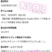 ヒメ日記 2026/08/14 21:25 投稿 里沙（りさ） NOA（ノア）