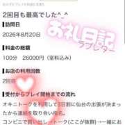 ヒメ日記 2026/08/23 12:09 投稿 里沙（りさ） NOA（ノア）