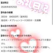 ヒメ日記 2026/08/30 22:35 投稿 里沙（りさ） NOA（ノア）