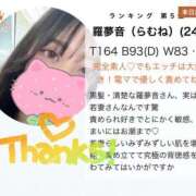 ヒメ日記 2025/05/05 12:06 投稿 羅夢音（らむね） ビッグバード