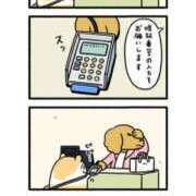 ヒメ日記 2025/11/09 14:54 投稿 もな エンジェルシリカ