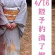 ヒメ日記 2026/04/05 15:48 投稿 りお 奥様なでしこ