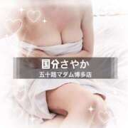 ヒメ日記 2025/03/30 09:37 投稿 国分さやか 五十路マダム 博多店