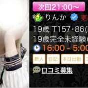 ヒメ日記 2025/03/29 18:57 投稿 りんか NEW GENERATION