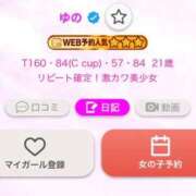 ヒメ日記 2026/01/13 14:37 投稿 ゆの 川崎ソープ　クリスタル京都南町